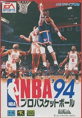 NBAプロバスケットボール'94