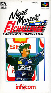 ナイジェル・マンセル F1チャレンジ