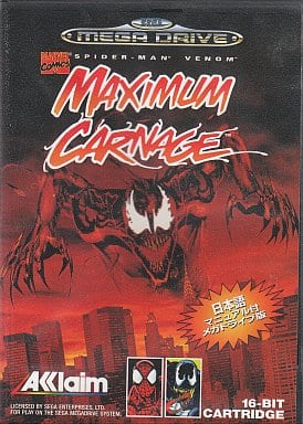 マキシマム・カーネイジ