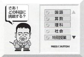 ラサール石井のクイズ！教育委員会