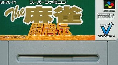 The麻雀・闘牌伝