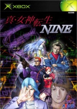真・女神転生 NINE