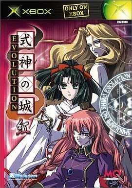式神の城EVOLUTION 紅