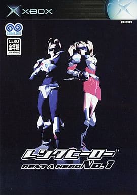 レンタヒーローNo.1