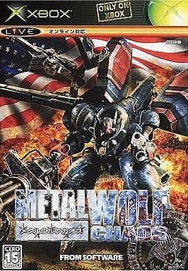メタルウルフカオス