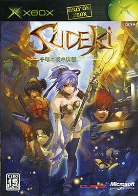 Sudeki ～千年の暁の物語～