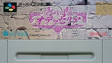 神聖紀オデッセリア