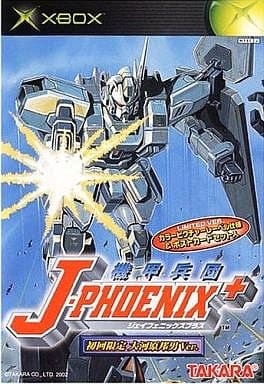 機甲兵団J-PHOENIX＋