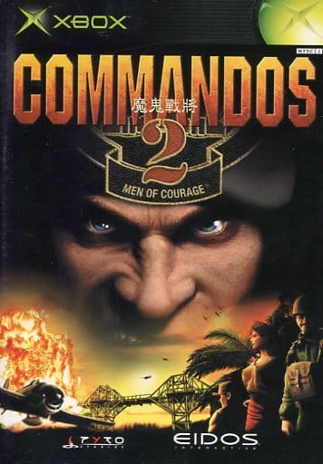 Commandos 2： Men of Courage