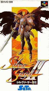 シルヴァ・サーガII The Legend of Light and Darkness