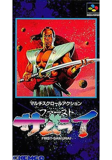 ファーストサムライ