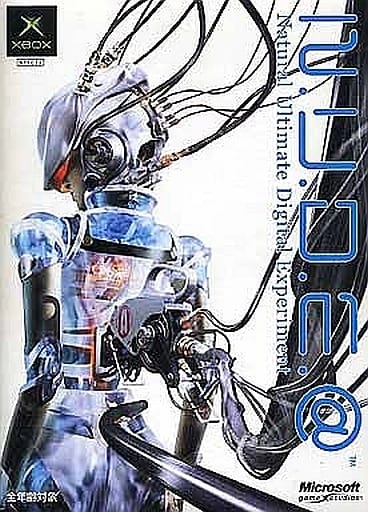 N.U.D.E.@ Natural Ultimate Digital Experiment