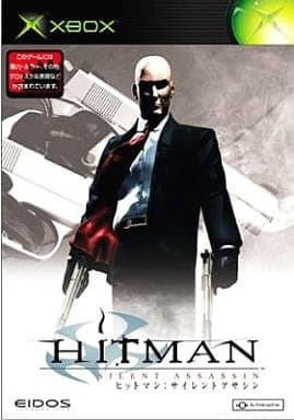 ヒットマン：サイレントアサシン