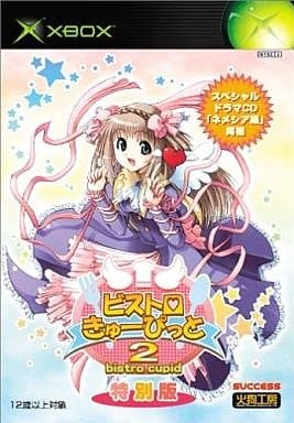 ビストロきゅーぴっと2