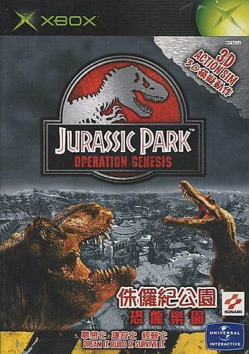 Jurassic Park： Operation Genesis