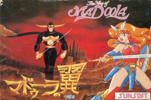 マドゥーラの翼