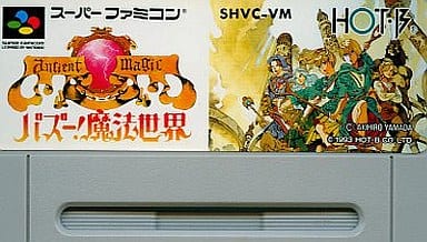 バズー!魔法世界