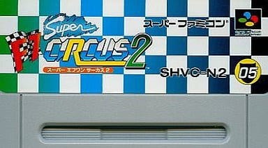 スーパーF1サーカス2