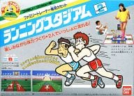 ファミリートレーナー ランニングスタジアム