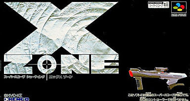 スーパースコープ X ZONE