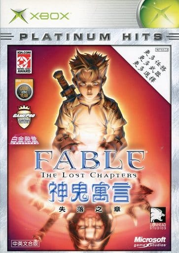 Fable： The Lost Chapters