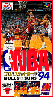 NBAプロバスケットボール'94 ブルズVSサンズ