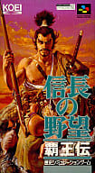 信長の野望・覇王伝