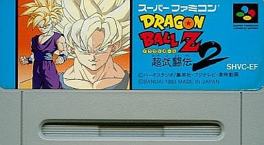ドラゴンボールZ 超武闘伝2