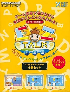 EZ-TALK 初級編 6