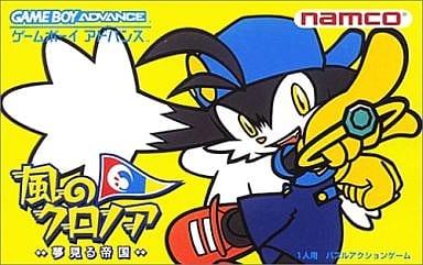 風のクロノア ～夢見る帝国～