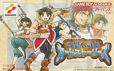 幻想水滸伝カードストーリーズ NO.395 幼馴染3人　主人公　ジョウイ　ナナミ 幻想水滸伝カードストーリーズ NO.395 幼馴染3人 主人公