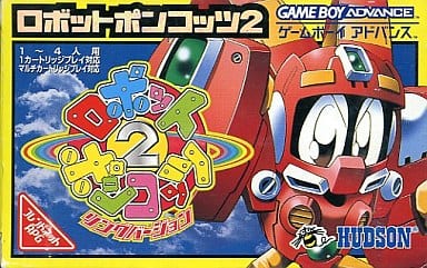 ロボットポンコッツ2 リングバージョン