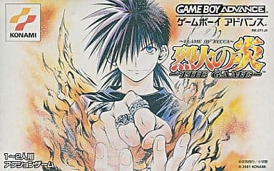 烈火の炎 -THE GAME-