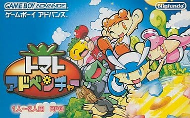 GBA　トマトアドベンチャー　ほぼ未使用　　　　任天堂　アルファドリーム Tomato Adventure (トマトアドベンチャー) [AGB-AGLJ-JPN] Box