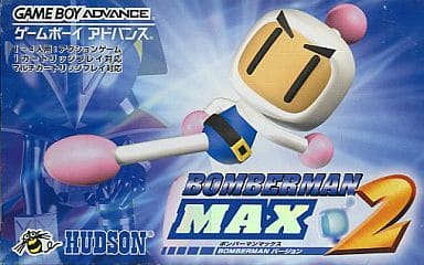 ボンバーマンMAX2 ボンバーマンバージョン