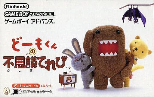 どーもくんの不思議てれび