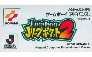 Jリーグポケット2