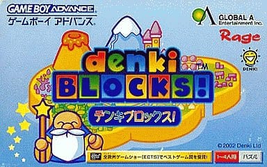 デンキブロックス!