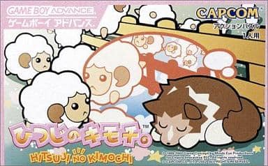 ひつじのキモチ。