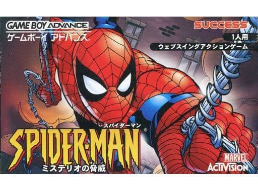 スパイダーマン ミステリオの脅威