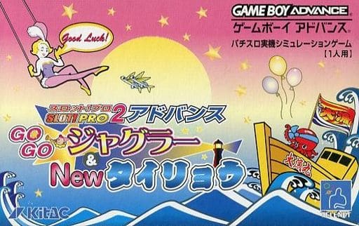 SLOT!PRO2アドバンス GOGOジャグラー&Newタイリョウ