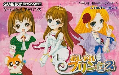 おしゃれプリンセス