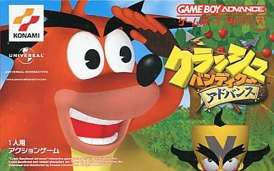 クラッシュ・バンディクー アドバンス
