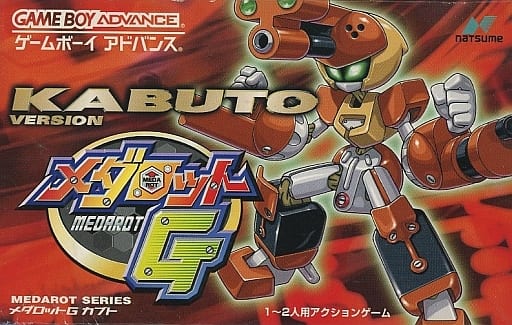 メダロットG カブトバージョン