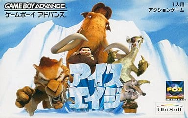 アイス・エイジ