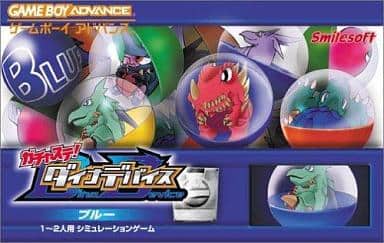 ガチャステ! ダイナデバイス ブルー