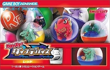 ガチャステ! ダイナデバイス レッド