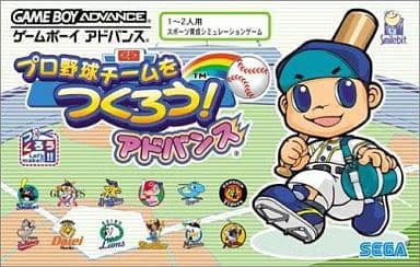 プロ野球チームをつくろう!アドバンス