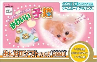 なかよしペットアドバンスシリーズ3 かわいい子猫