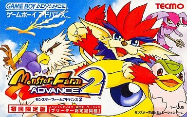 モンスターファームアドバンス2